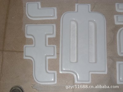 镇远亚克力吸塑灯箱制作注意事项