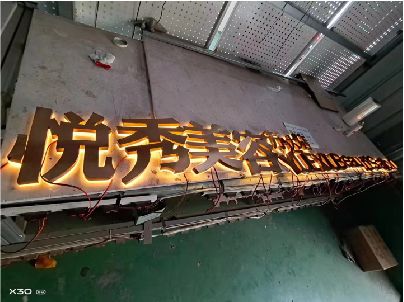 镇远做发光字招牌最怕出现什么问题？