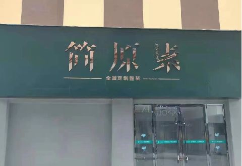 镇远多数商家选择哪种招牌？