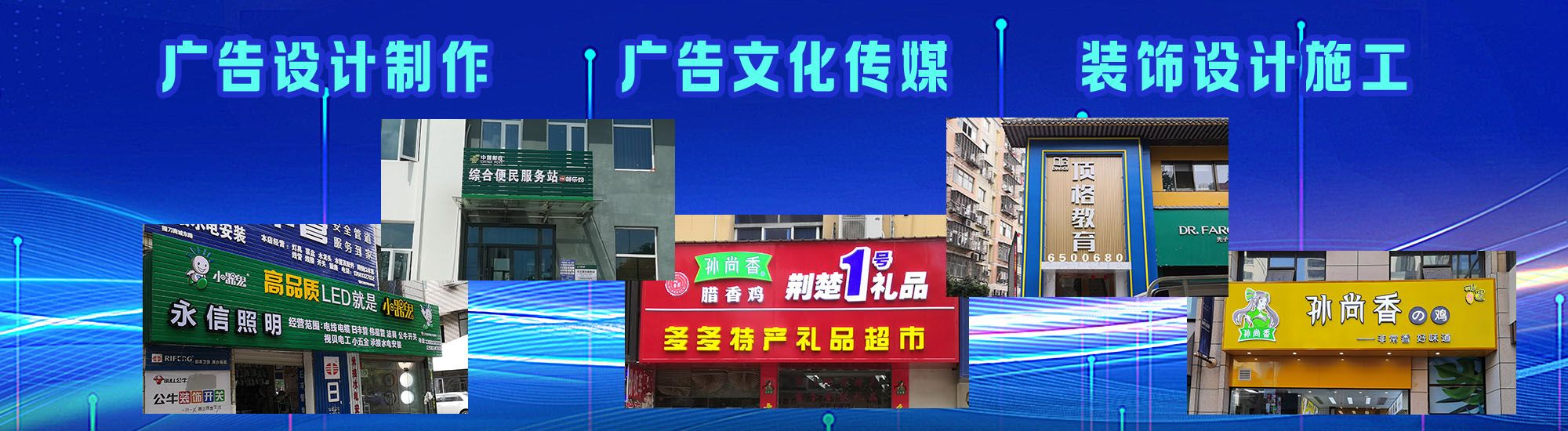 镇远店面门头招牌