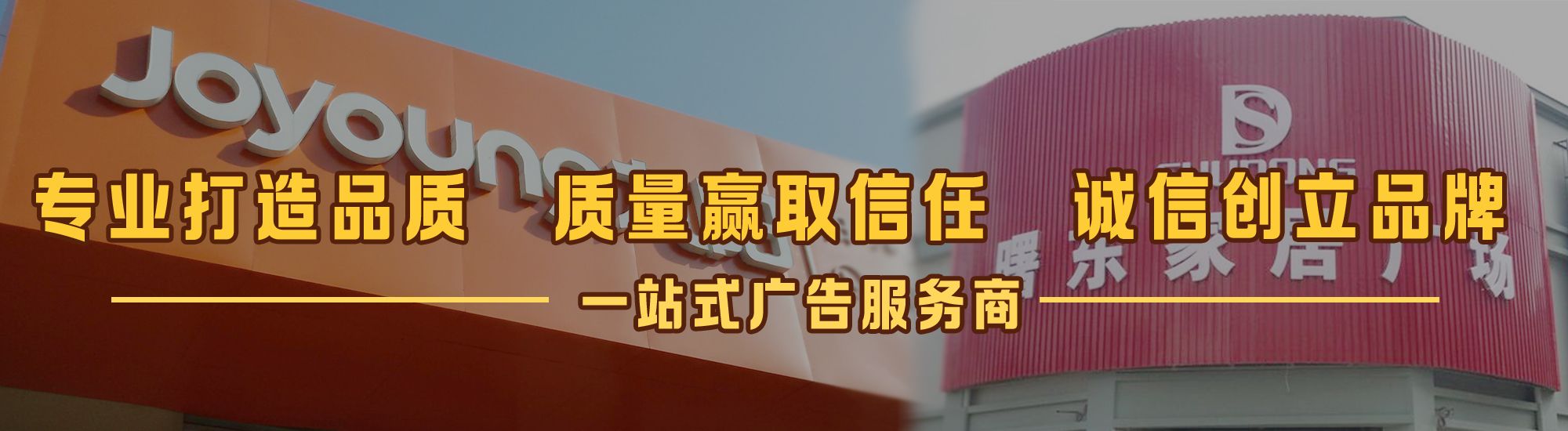 镇远店面门头招牌网