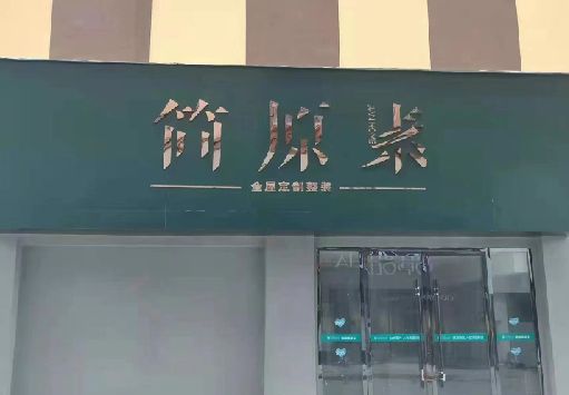 镇远门面招牌做什么颜色比较吸引人？