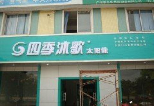 镇远连锁店门头多久换新一次合适？