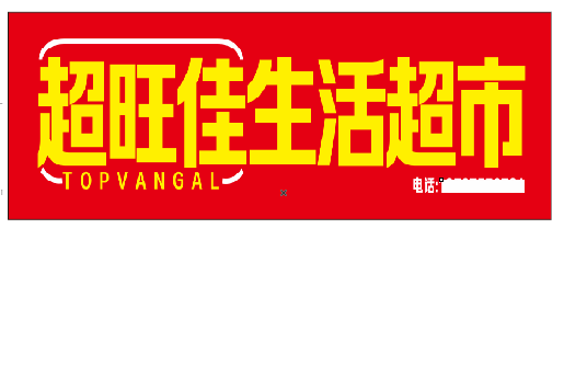 镇远设计门头的巧思。