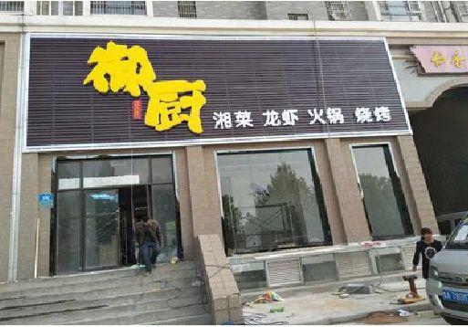 镇远彩钢扣板门头有哪些工艺？