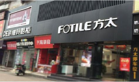 镇远铝塑板门头