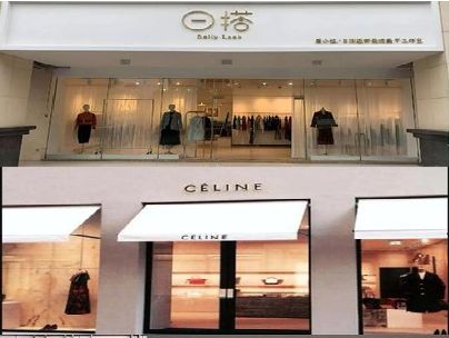 镇远商场里的服装店招牌可以怎么做？