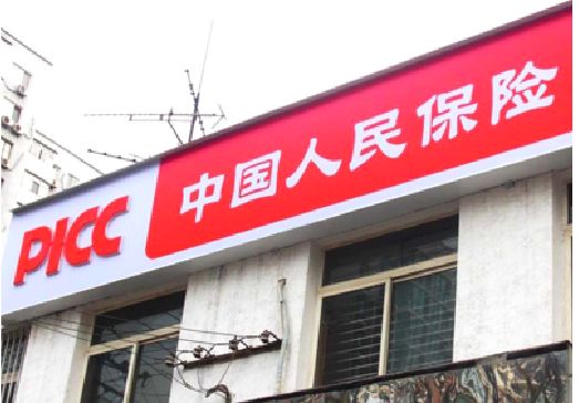 镇远连锁店招牌常见的几种制作材质。