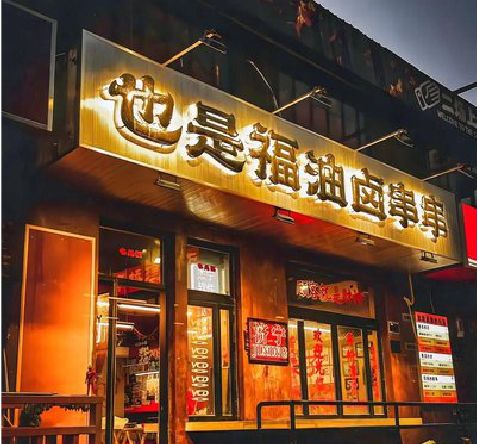 镇远店招的类型