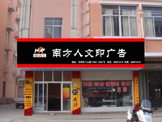镇远广告招牌系统管理的关键。