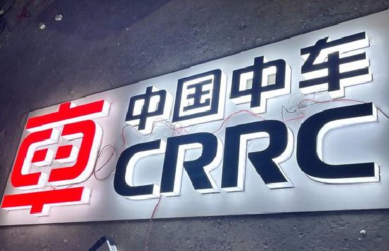 镇远招牌发光字的制作