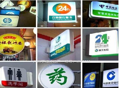 镇远灯箱招牌的种类。