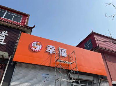 镇远铝塑板广告牌的安装工艺及流程。