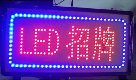 镇远LED招牌制作工艺与方法。