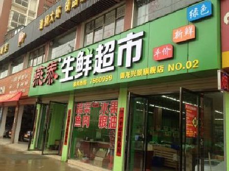 镇远超市门头设计要注意什么？