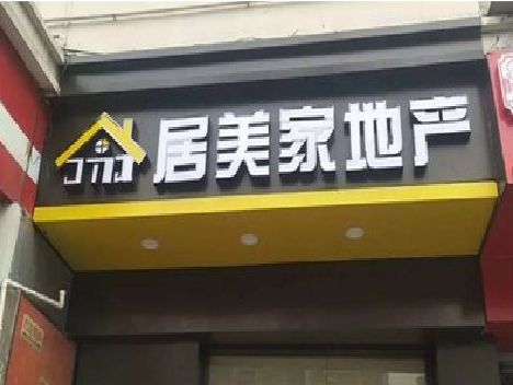 镇远门头广告牌怎么有效控制成本？