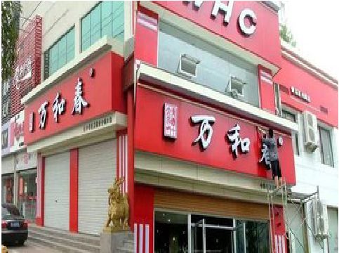 镇远店面招牌制作技巧。