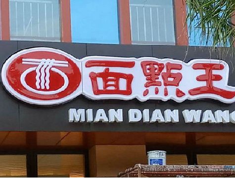 镇远户外招牌怎么选材质能防雨防晒不褪色？