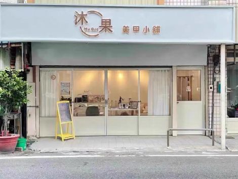 镇远美甲小店的招牌如何做，实用又不贵？